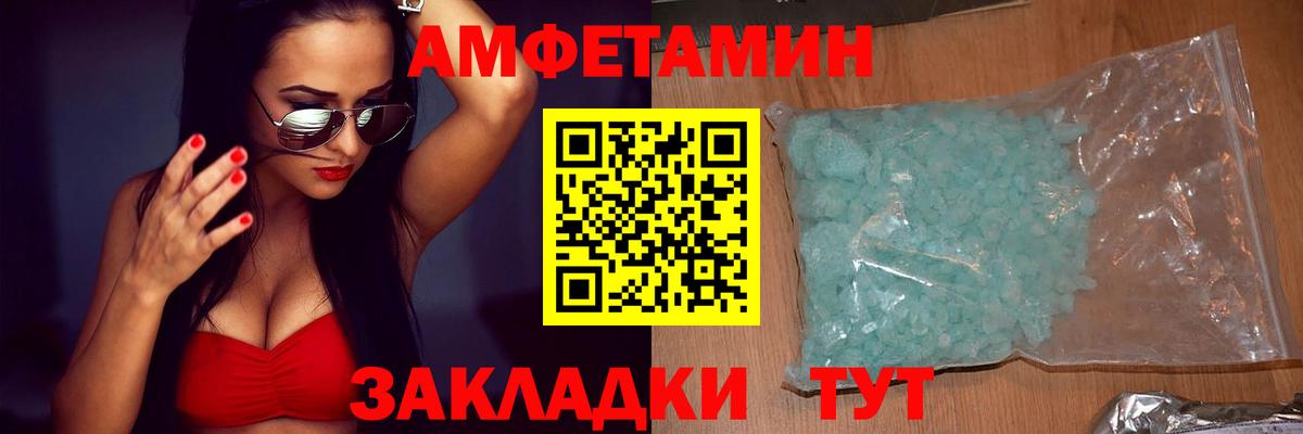 Amphetamine Розовый Надым