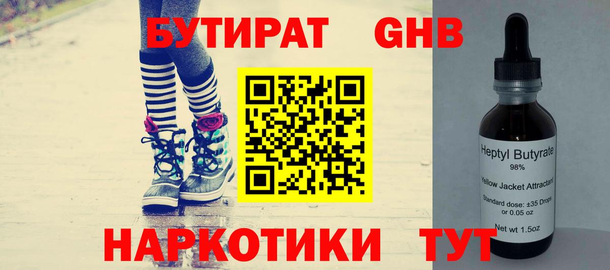 БУТИРАТ оксана  БУТИРАТ  Надым  Вход с VPN 
