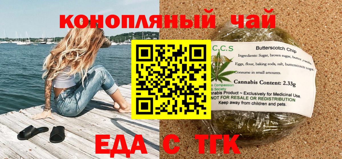 Cannafood конопля Надым