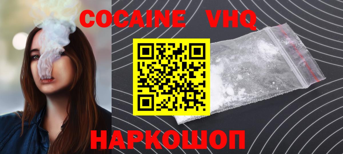 КОКАИН 99% Надым