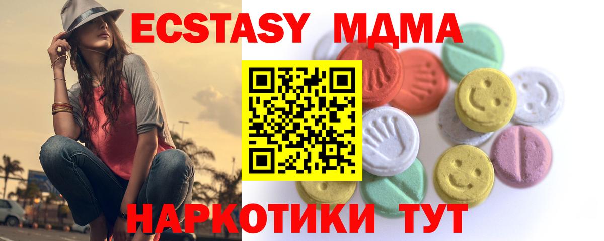 ЭКСТАЗИ  Вход с VPN  маркетплейс как зайти  Экстази mix  Ecstasy MDMA  Надым 