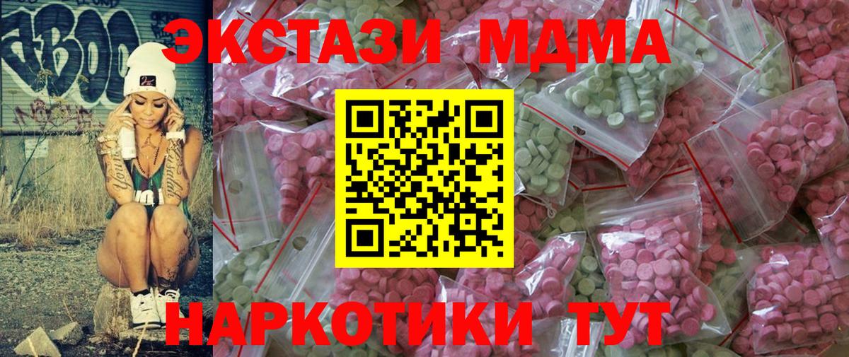 Ecstasy 250 мг Надым