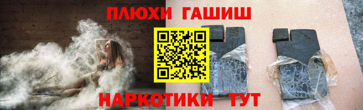 ГАШ ice o lator  ГАШ  ГАШ hashish  Надым  Вход с VPN 
