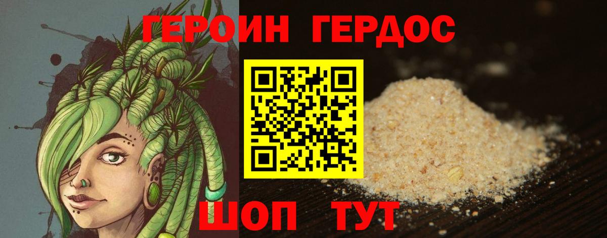 ГЕРОИН VHQ Надым