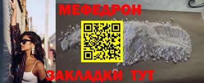 мефедрон мука Волжск