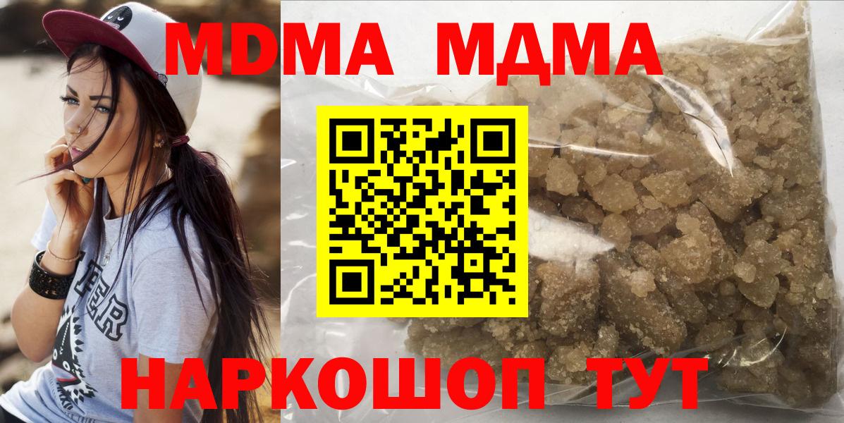 МДМА crystal  MDMA молли  Вход с VPN  MDMA  Надым 