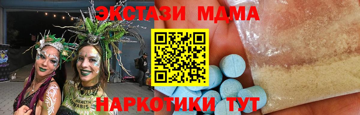 МДМА молли Надым