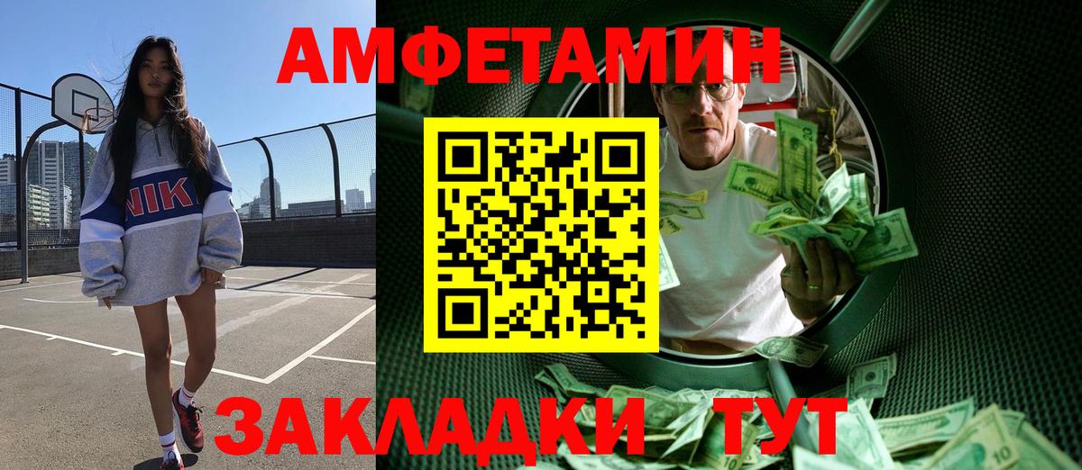 Метамфетамин Methamphetamine  Вход с VPN  Надым 