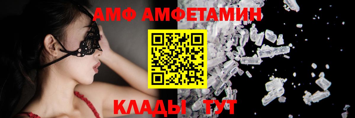 МЕТАМФЕТАМИН кристалл Надым