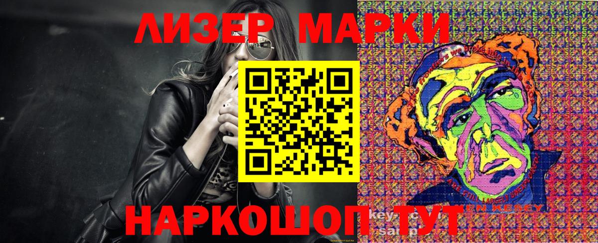 Марки NBOMe 1,5мг  Вход с VPN  Наркотические марки  Надым  дарнет шоп  Марки NBOMe 1,5мг 