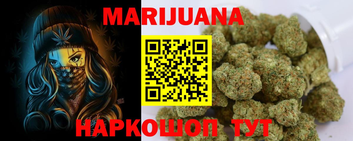 Канабис планчик Надым
